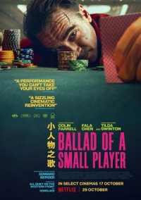 Баллада о маленьком игроке (2025)